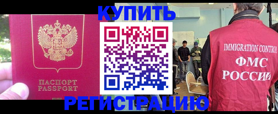 временная регистрация недорого в Липецкая области
