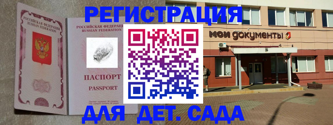 прописка регистрация в Липецкая области